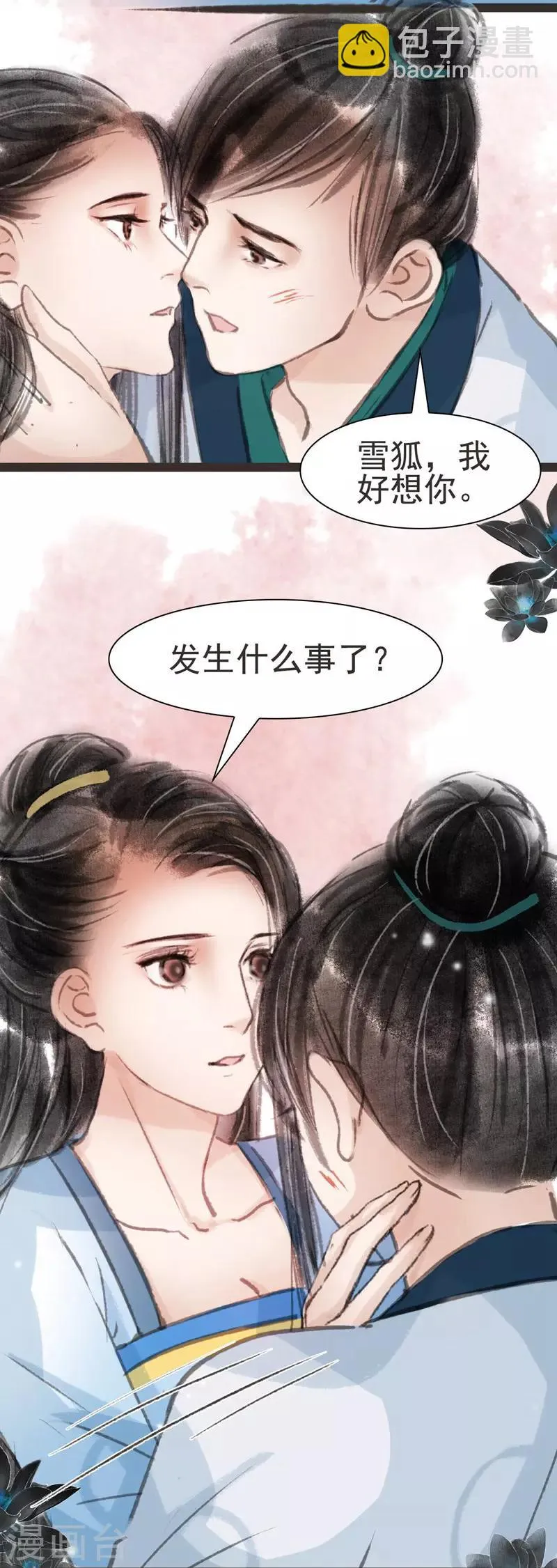 第18话 第6页
