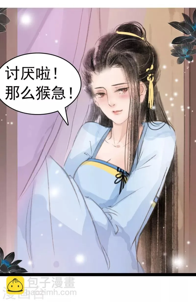 第18话 第9页