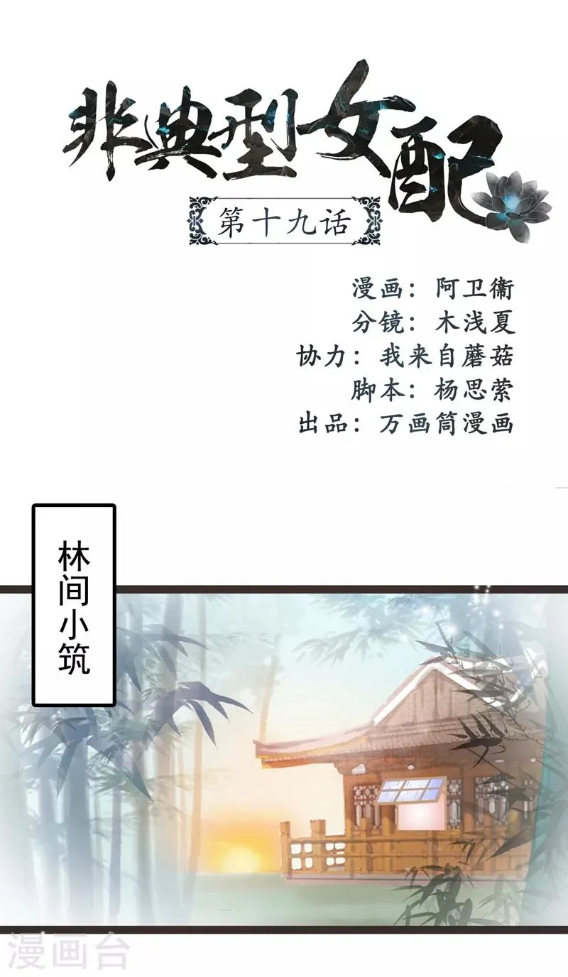 第19话 第1页
