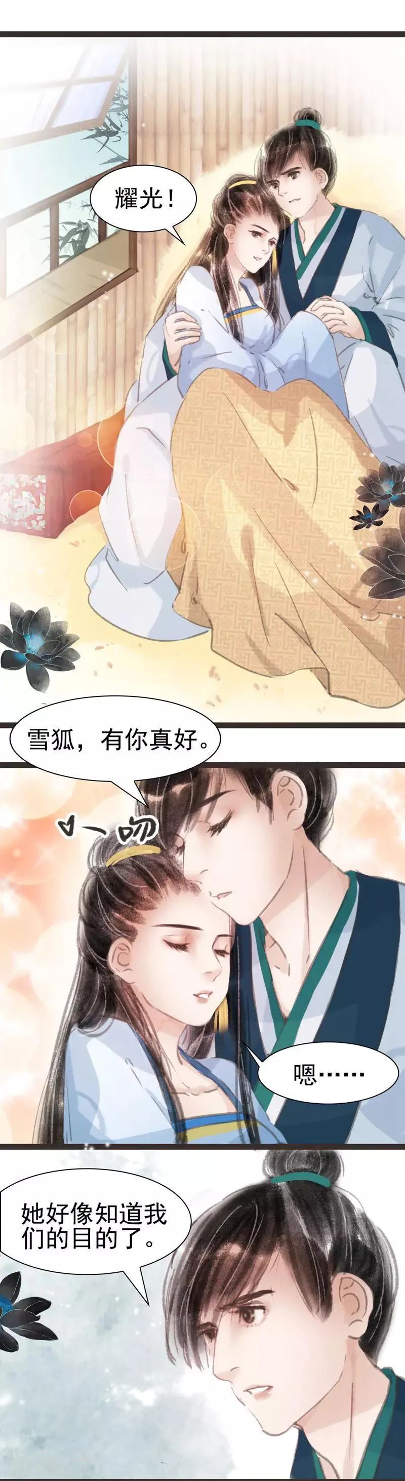 第19话 第2页