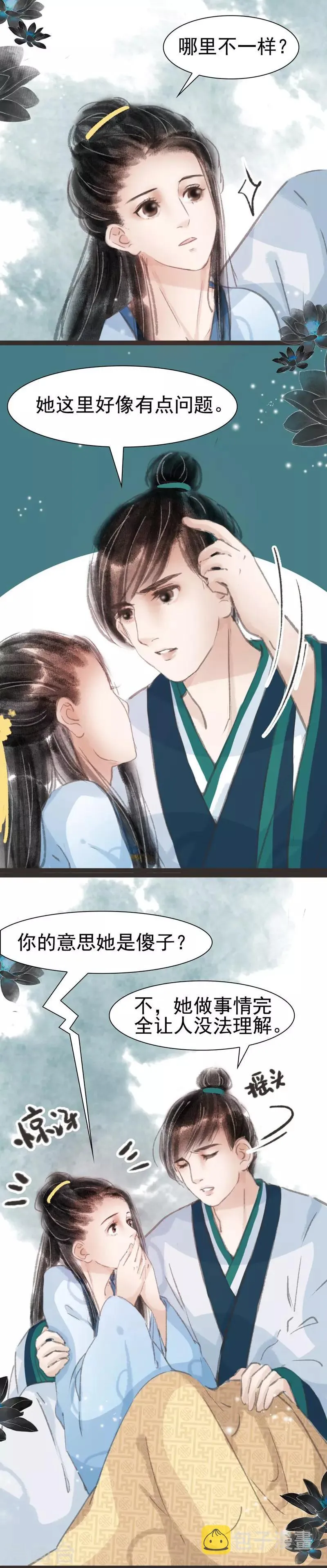 第19话 第4页