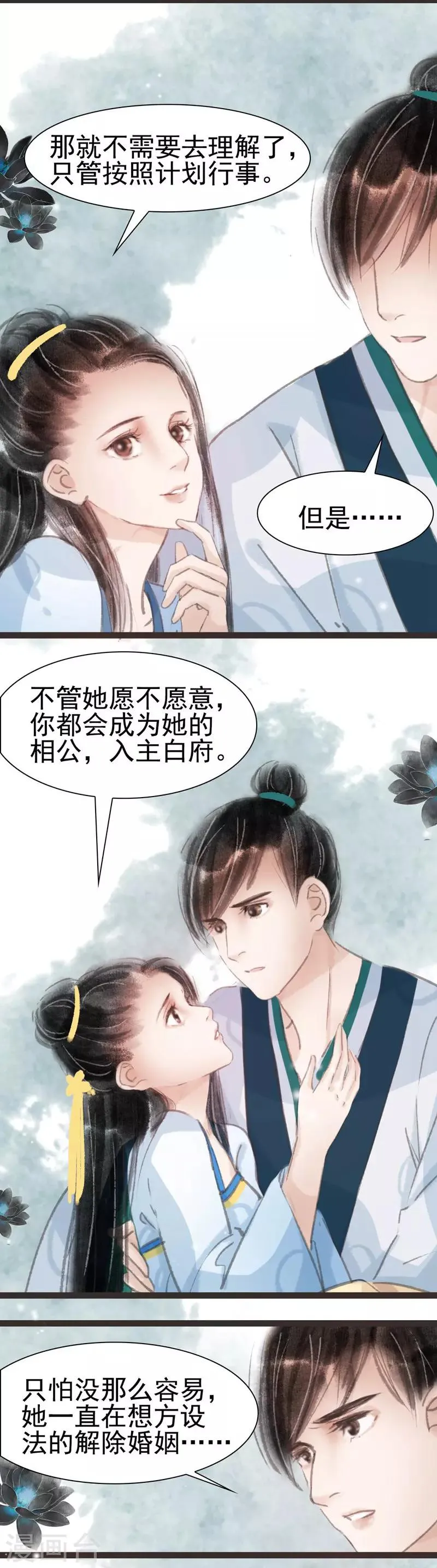 第19话 第5页