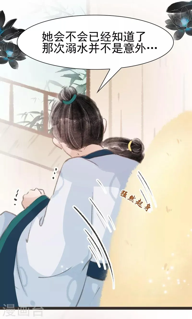 第19话 第7页