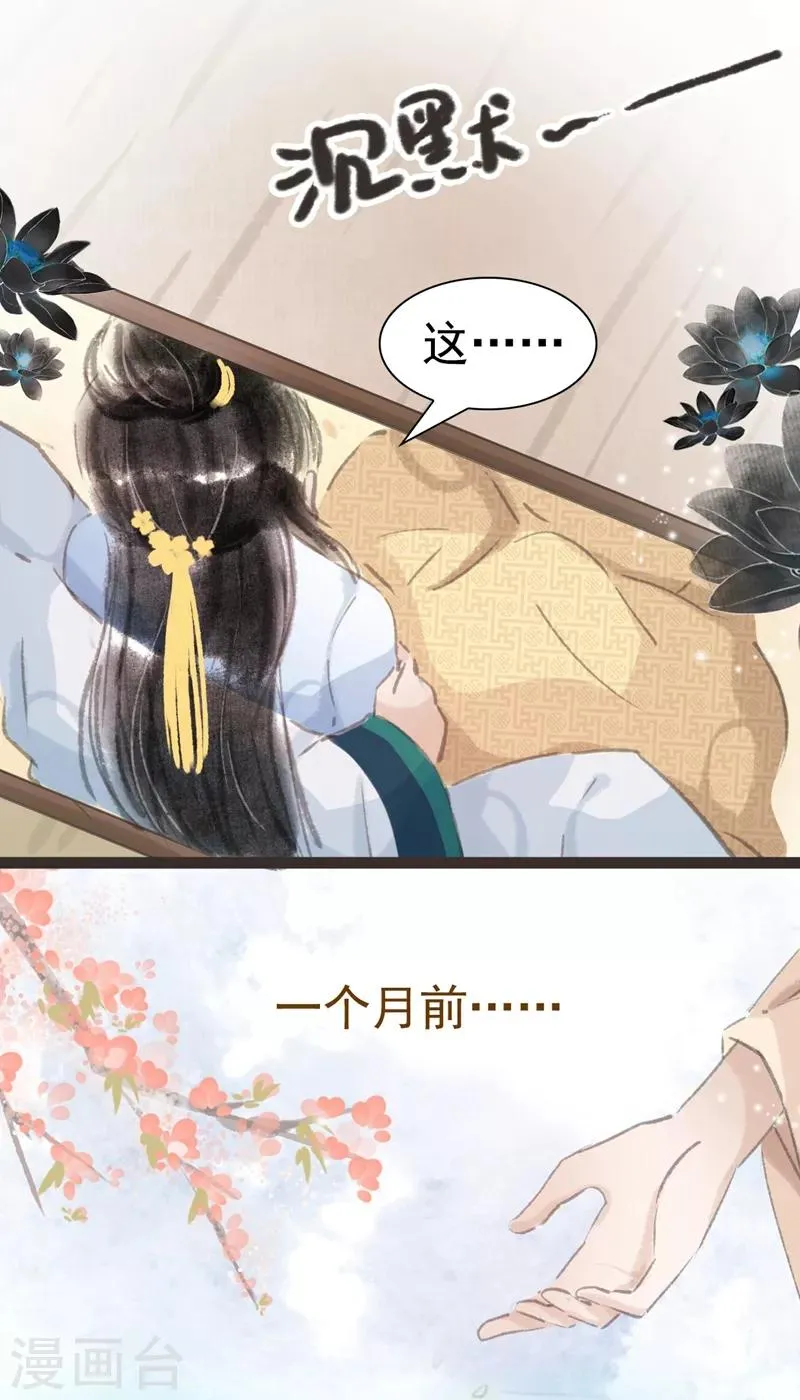 第19话 第8页