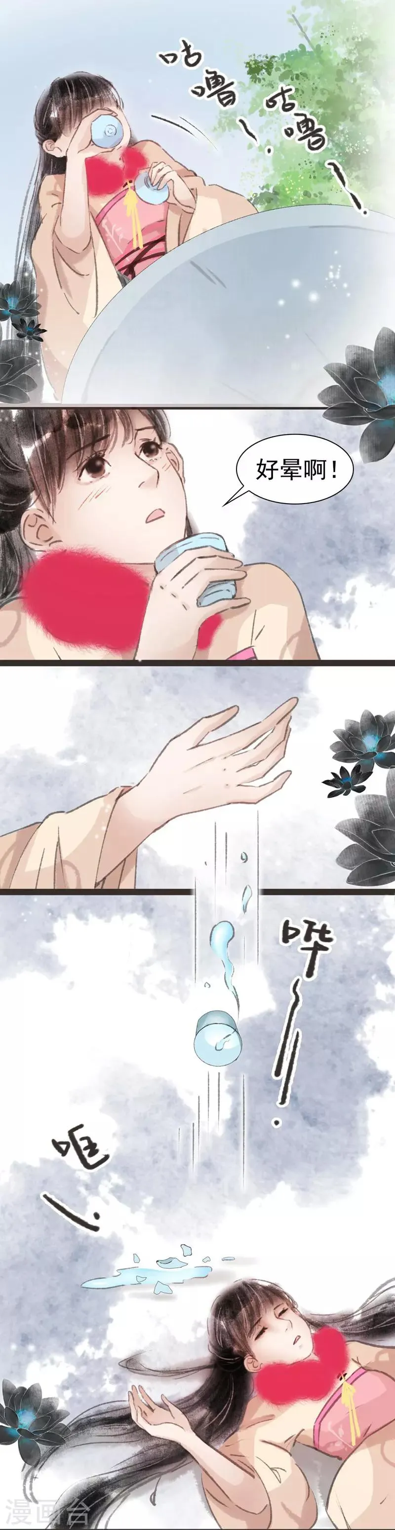 第19话 第13页