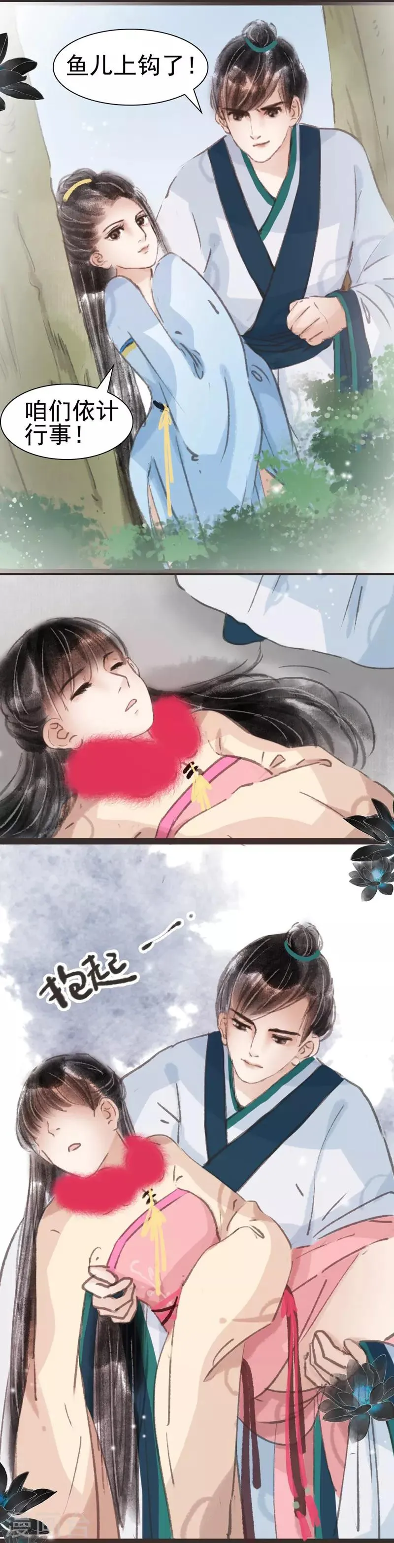 第19话 第14页
