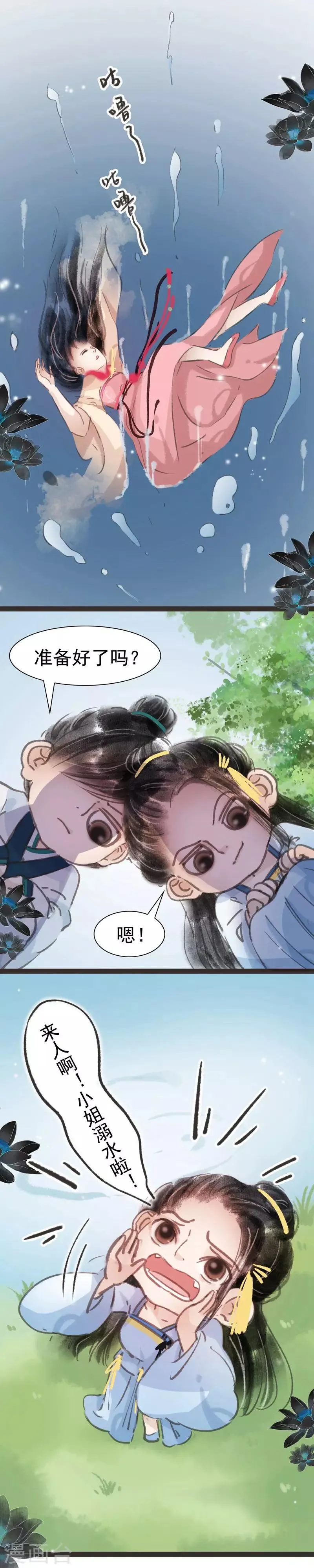 第19话 第16页