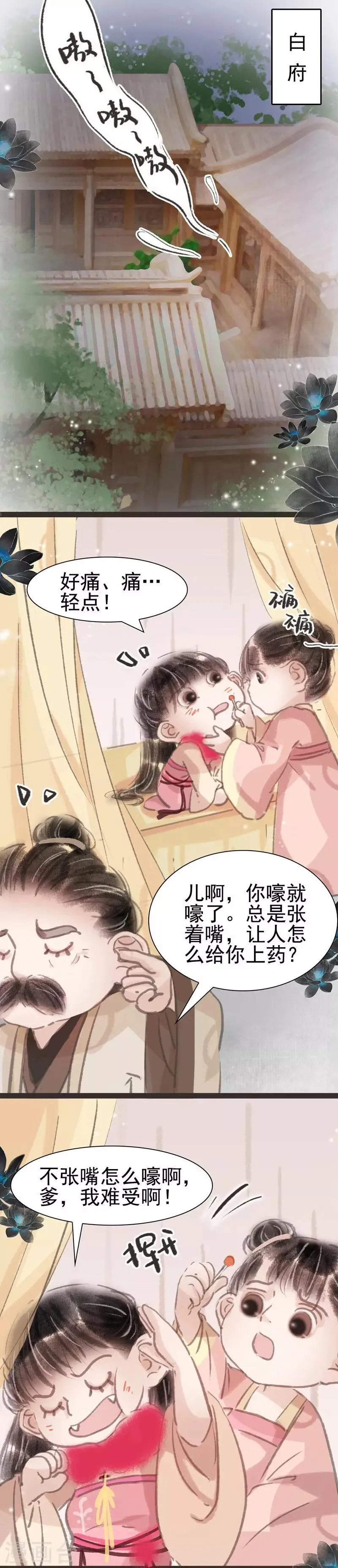 第20话 第11页