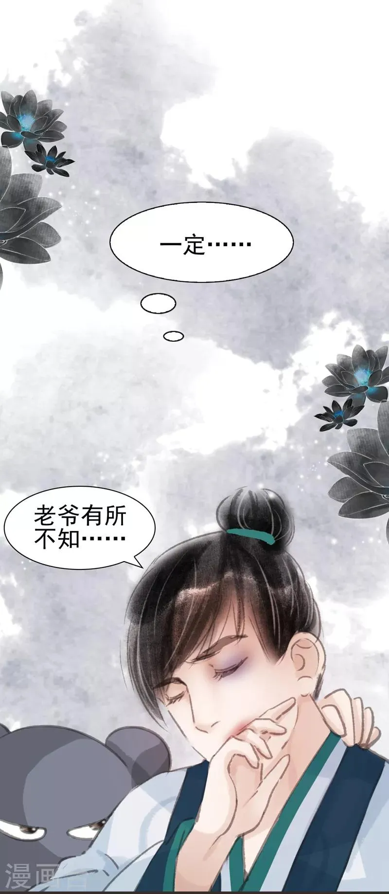 第23话 第5页