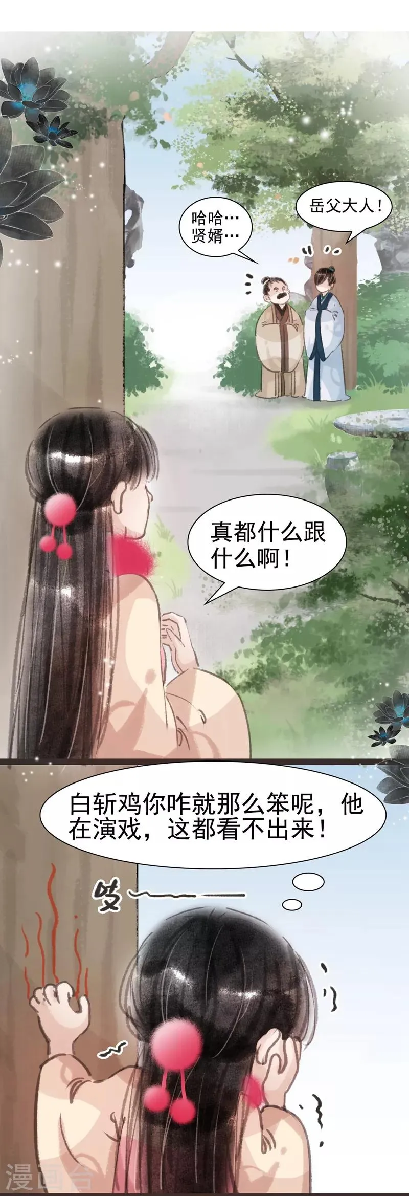 第23话 第9页