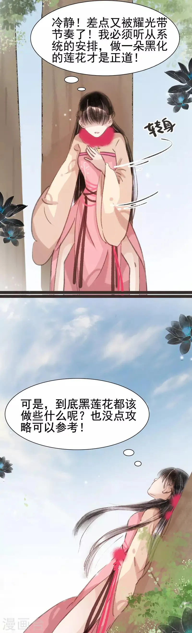 第23话 第11页