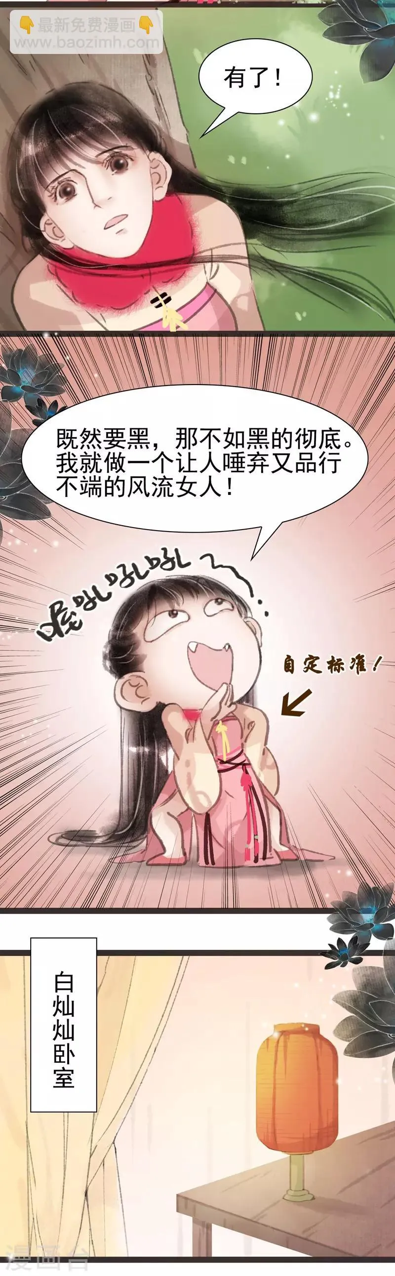 第23话 第12页
