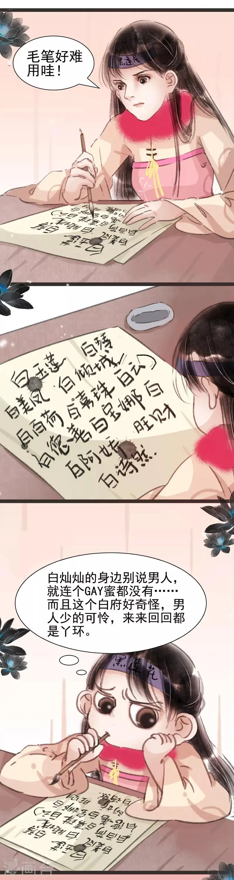 第23话 第13页