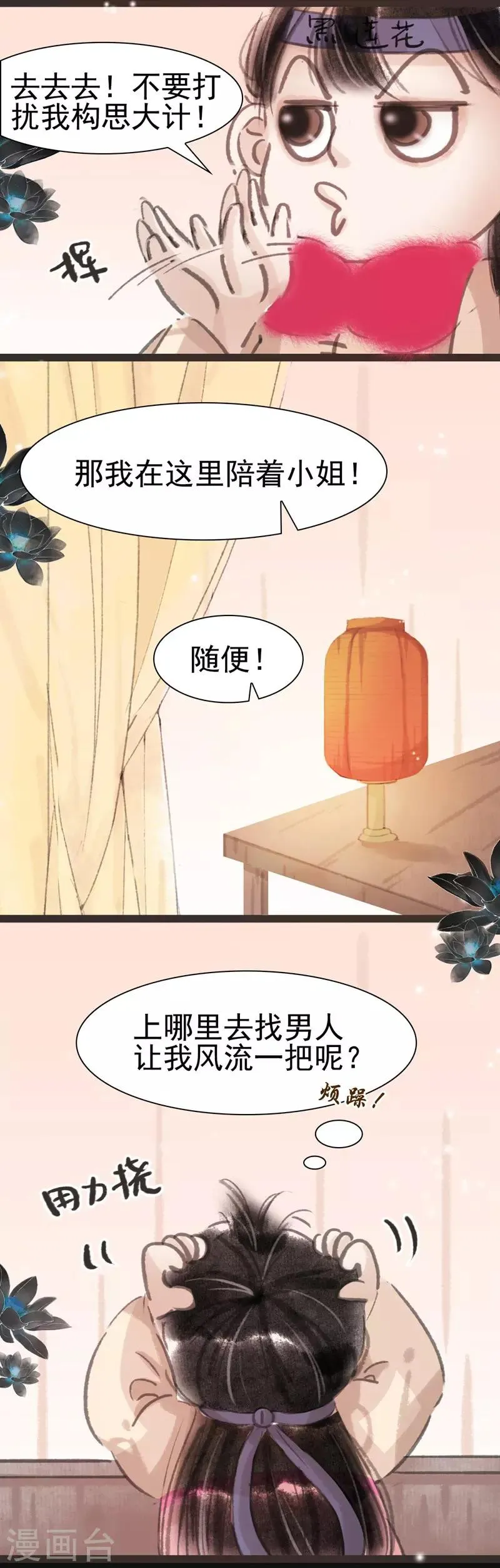 第23话 第15页