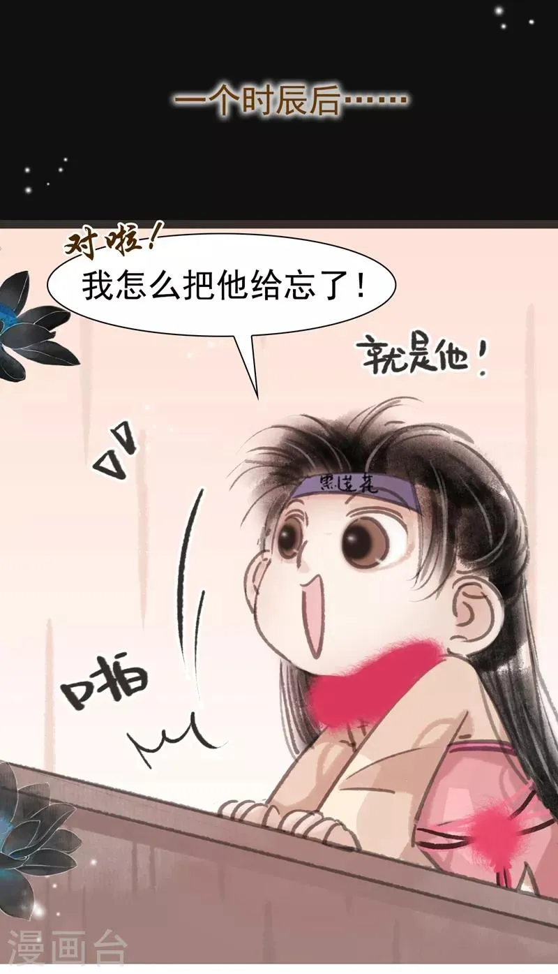 第23话 第16页