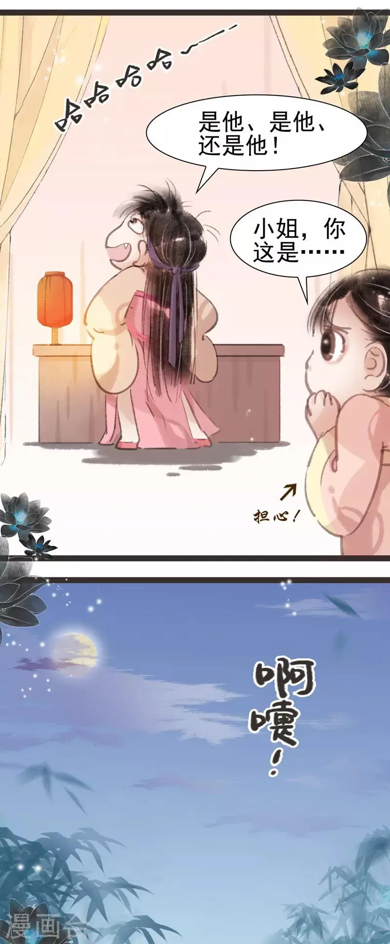 第23话 第17页