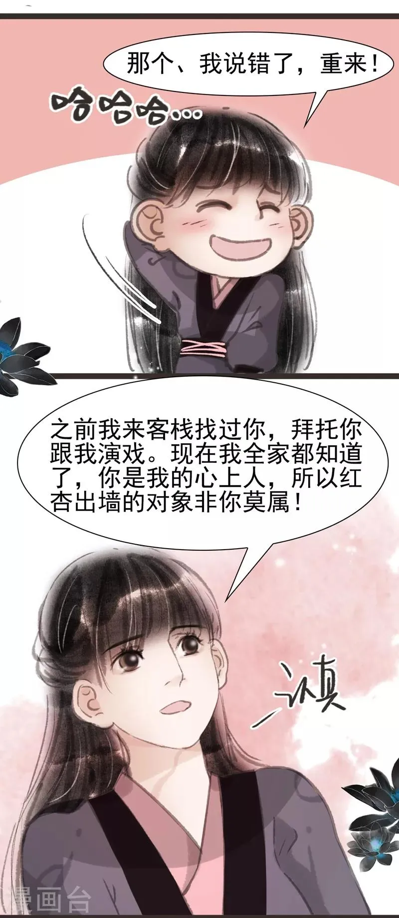 第25话 第14页