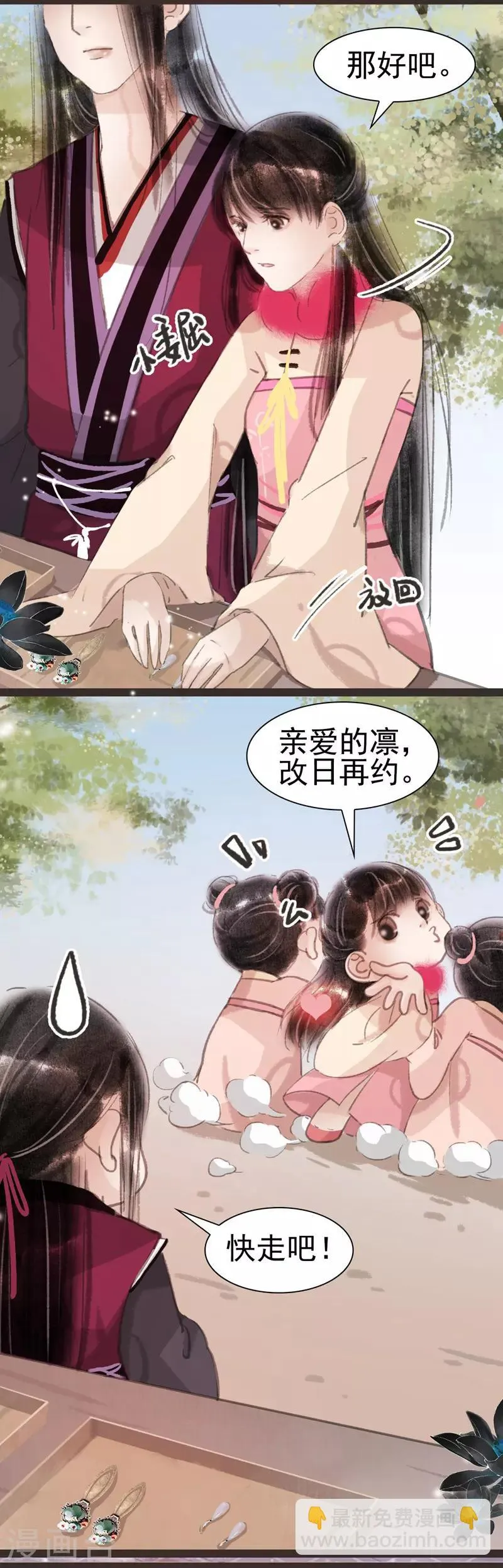第27话 第2页