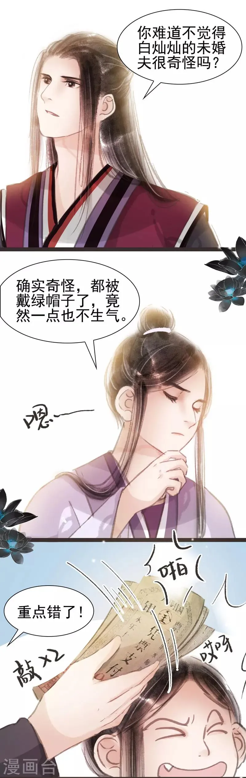 第27话 第7页