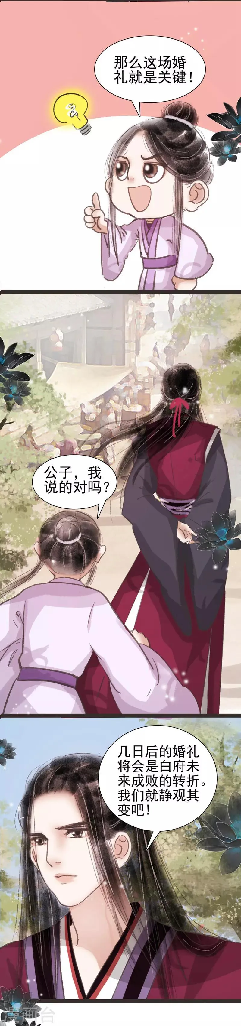第27话 第10页