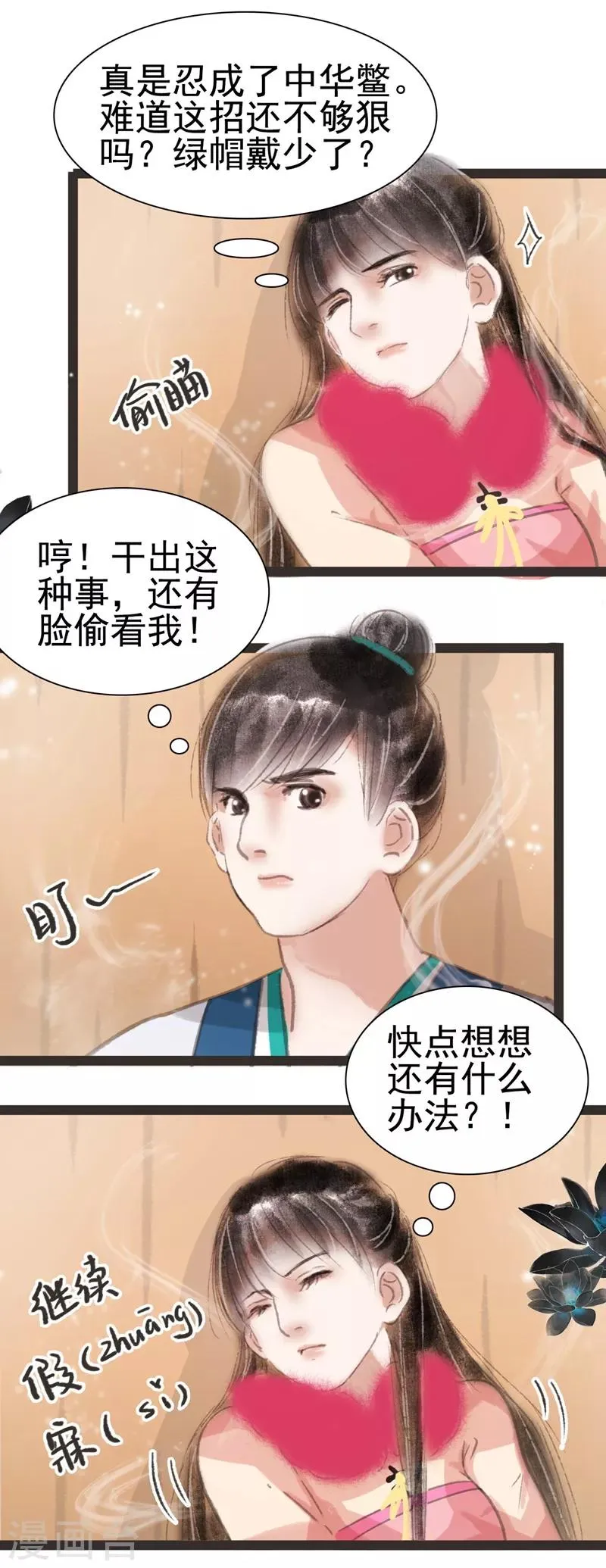 第27话 第12页