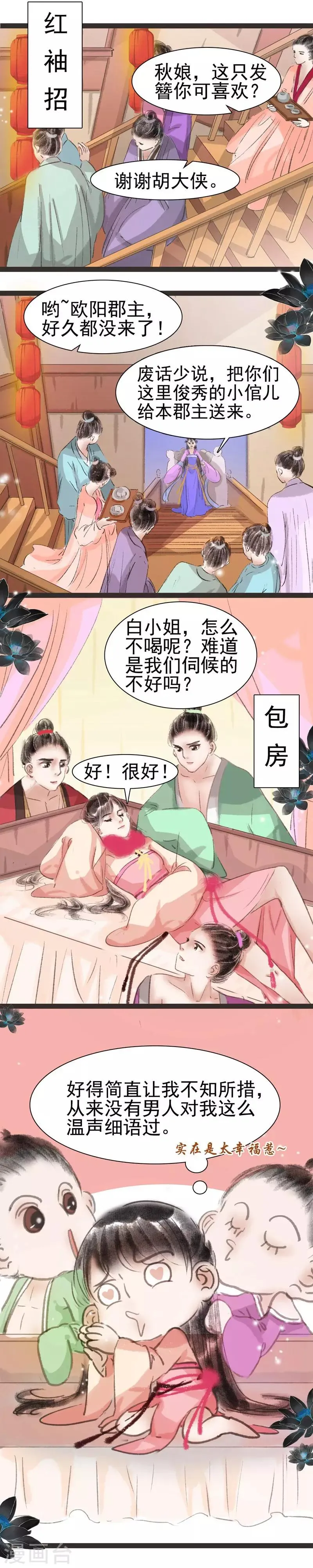 第27话 第15页
