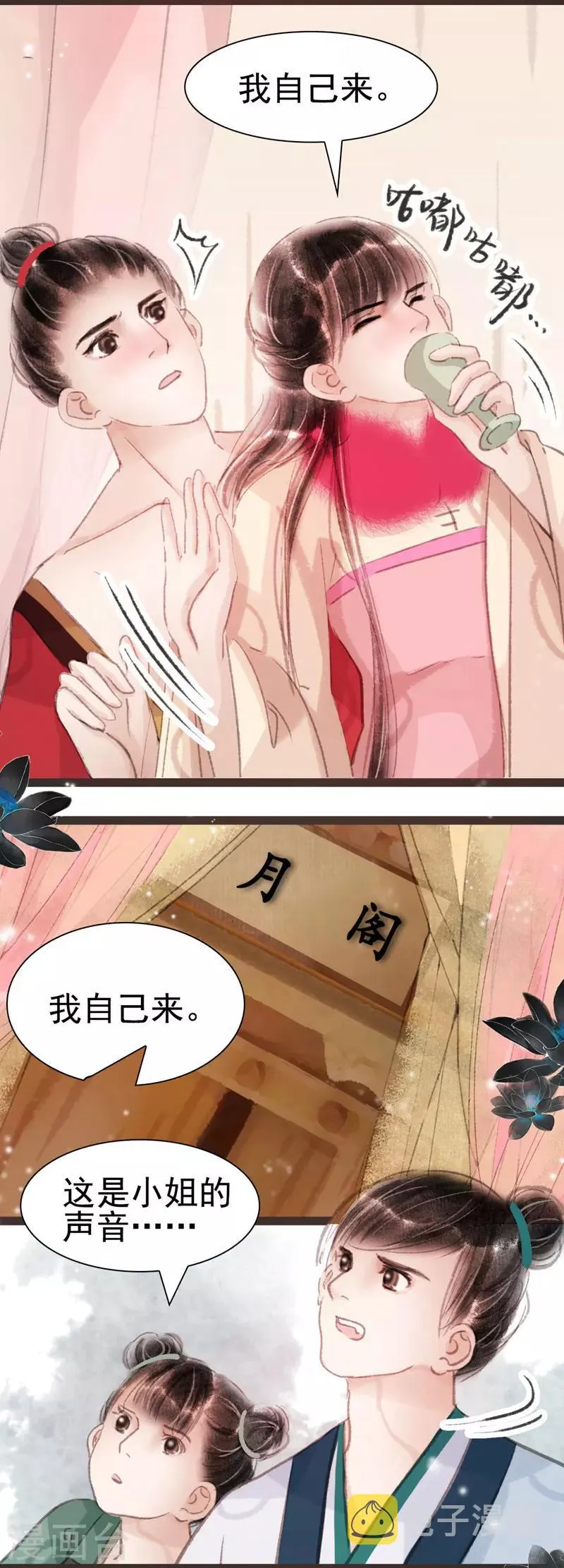 第28话 第3页