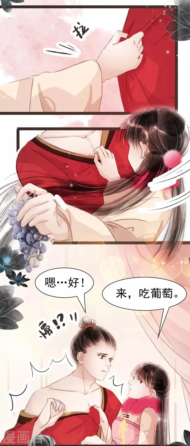 第28话 第5页