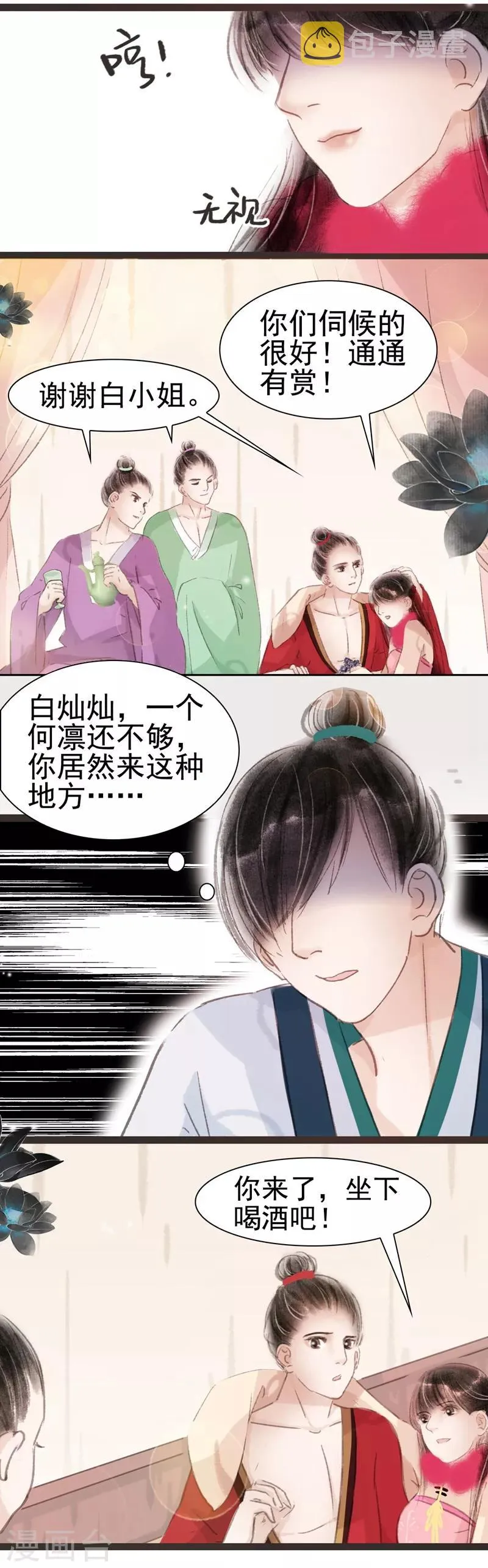 第28话 第8页