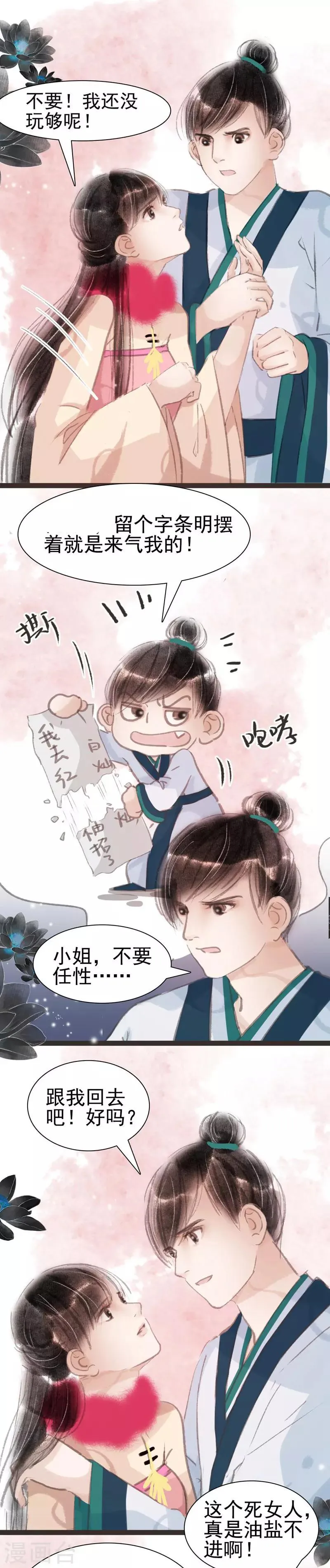 第28话 第10页