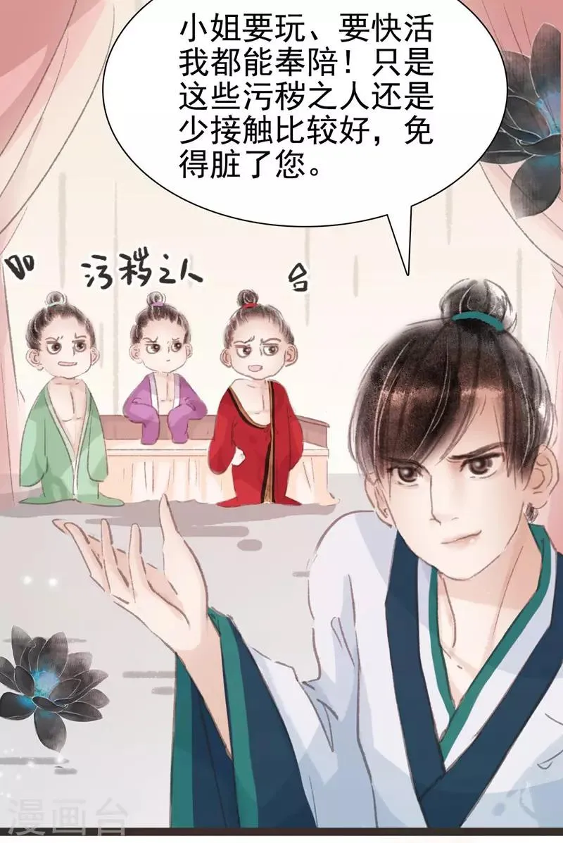 第28话 第15页