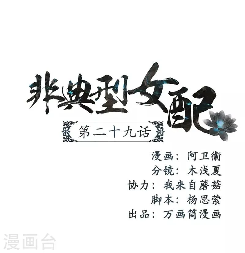 第29话 第1页