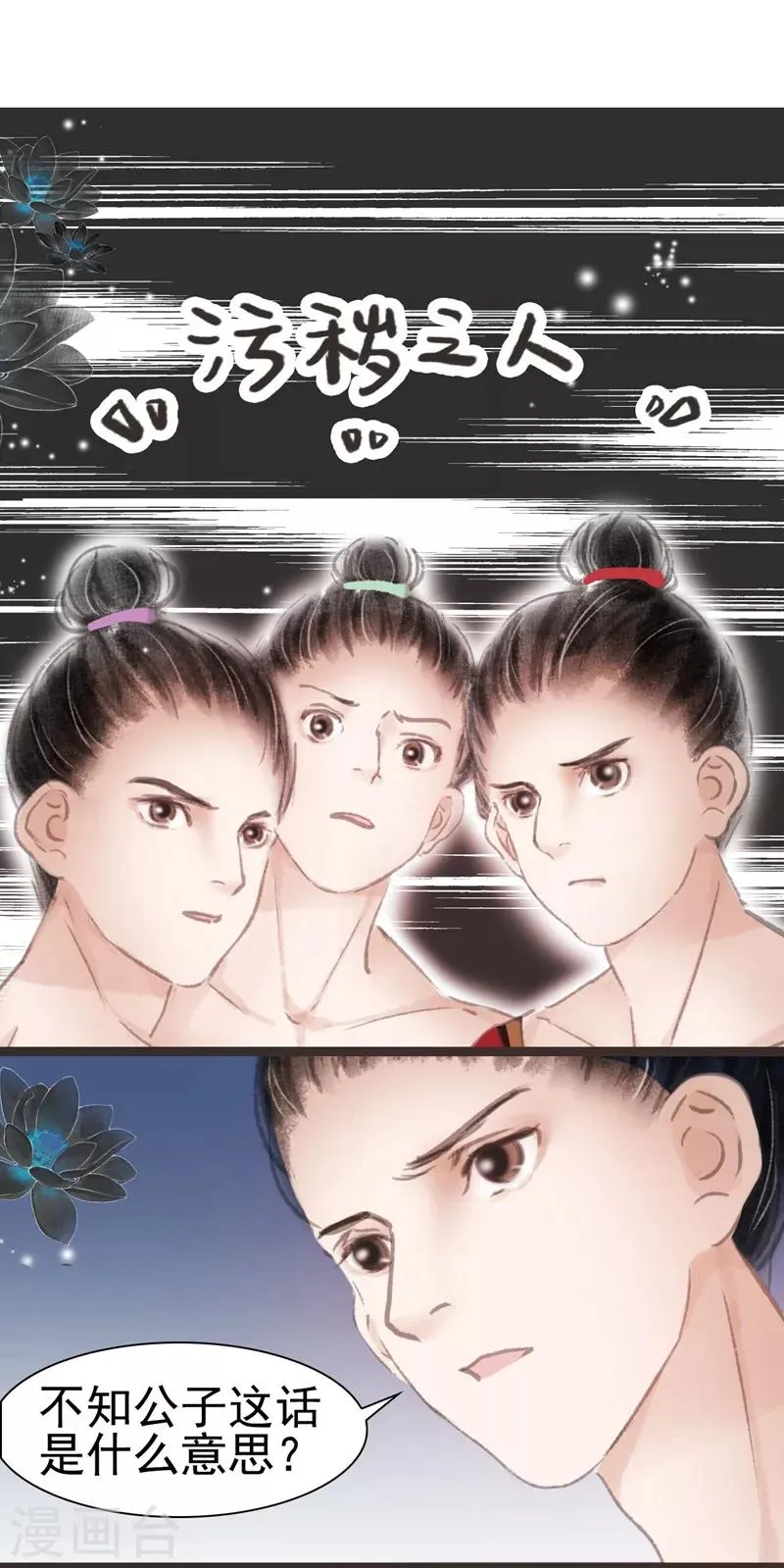 第29话 第2页