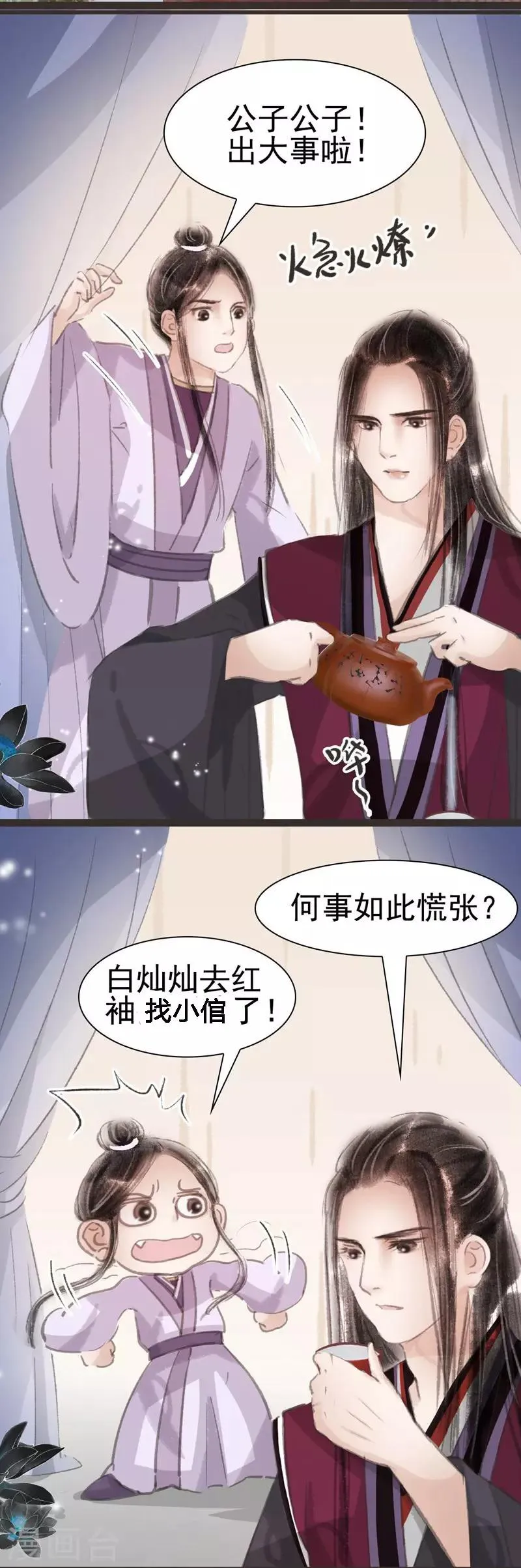 第29话 第5页