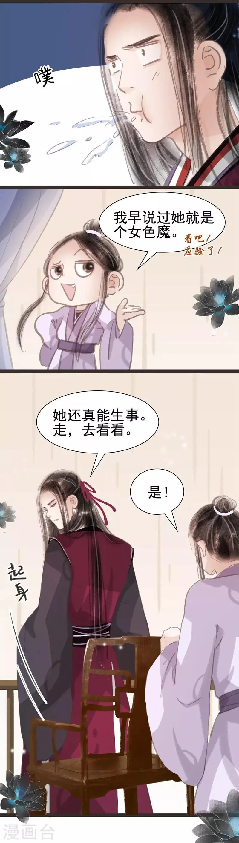 第29话 第6页