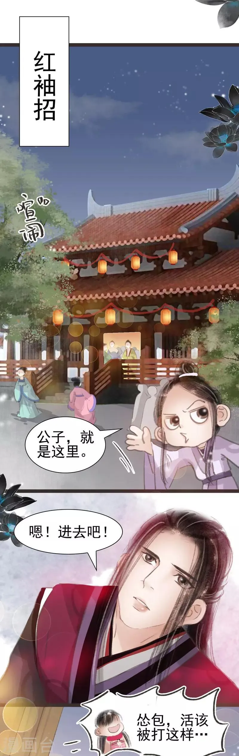 第29话 第7页