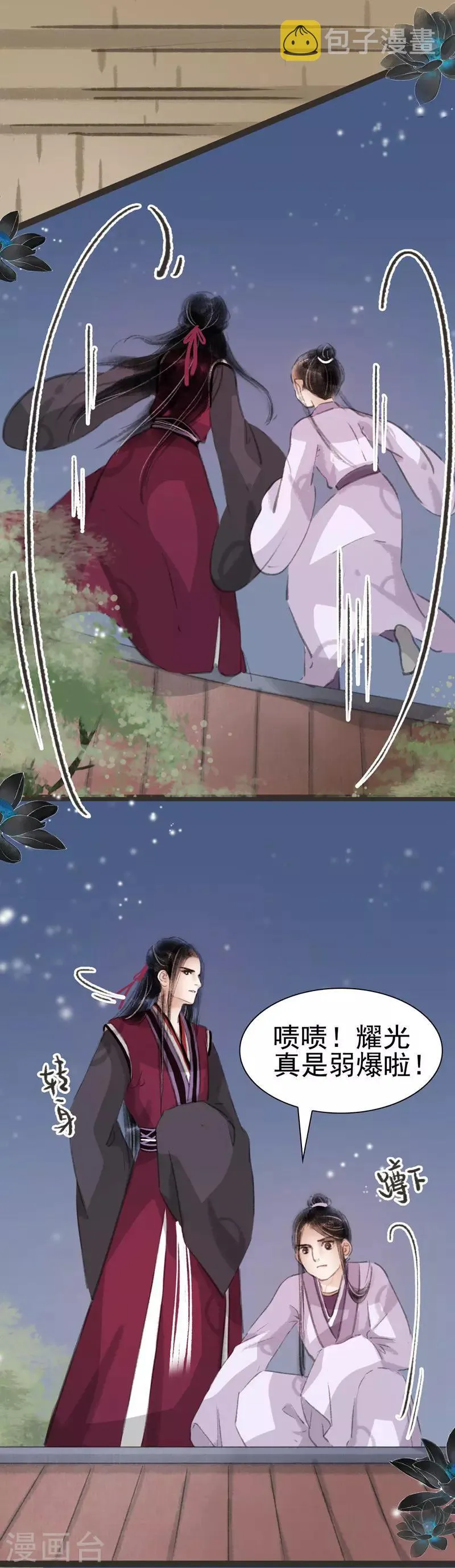 第29话 第11页