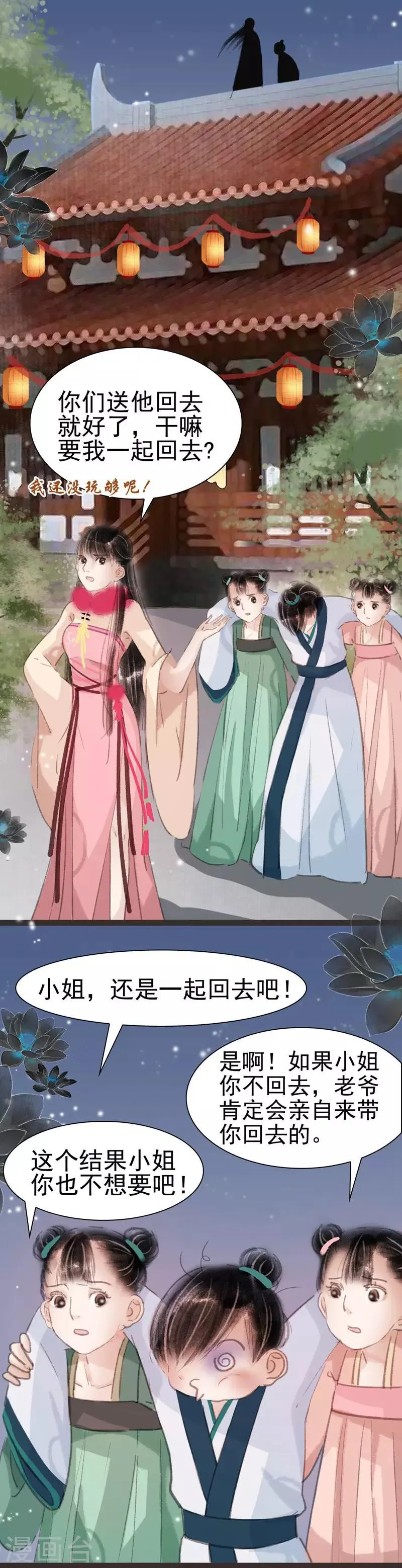第29话 第12页