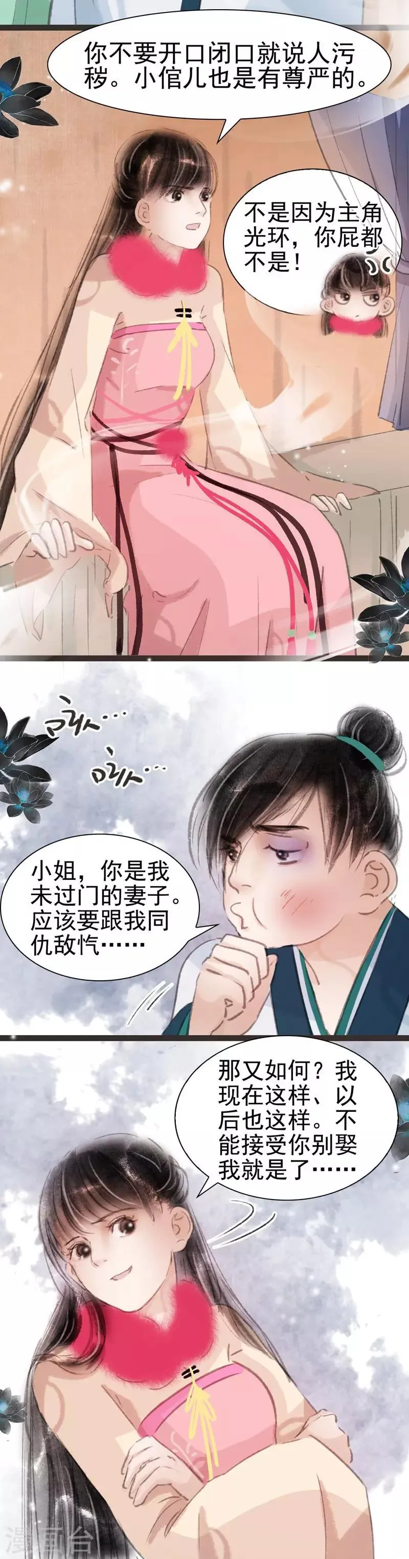 第29话 第14页