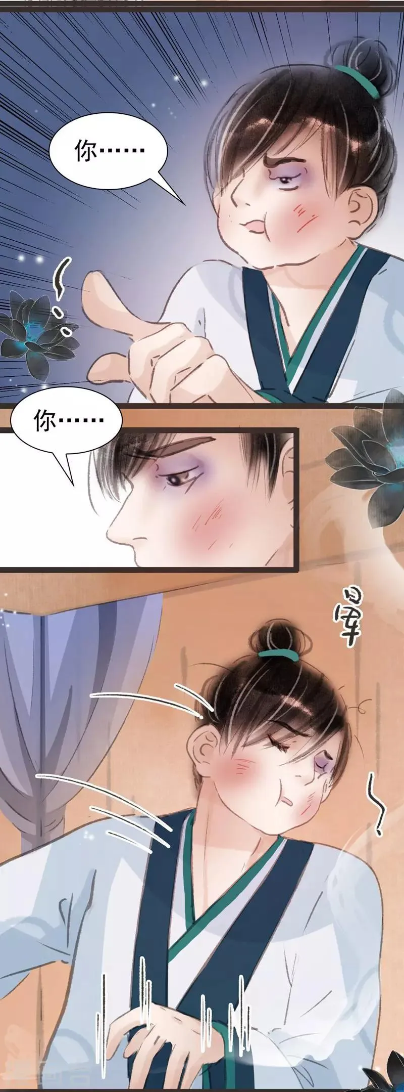 第29话 第15页