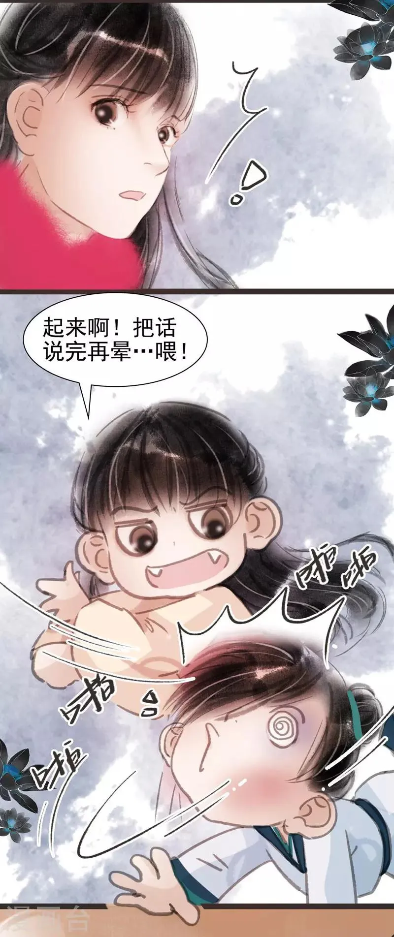 第29话 第16页