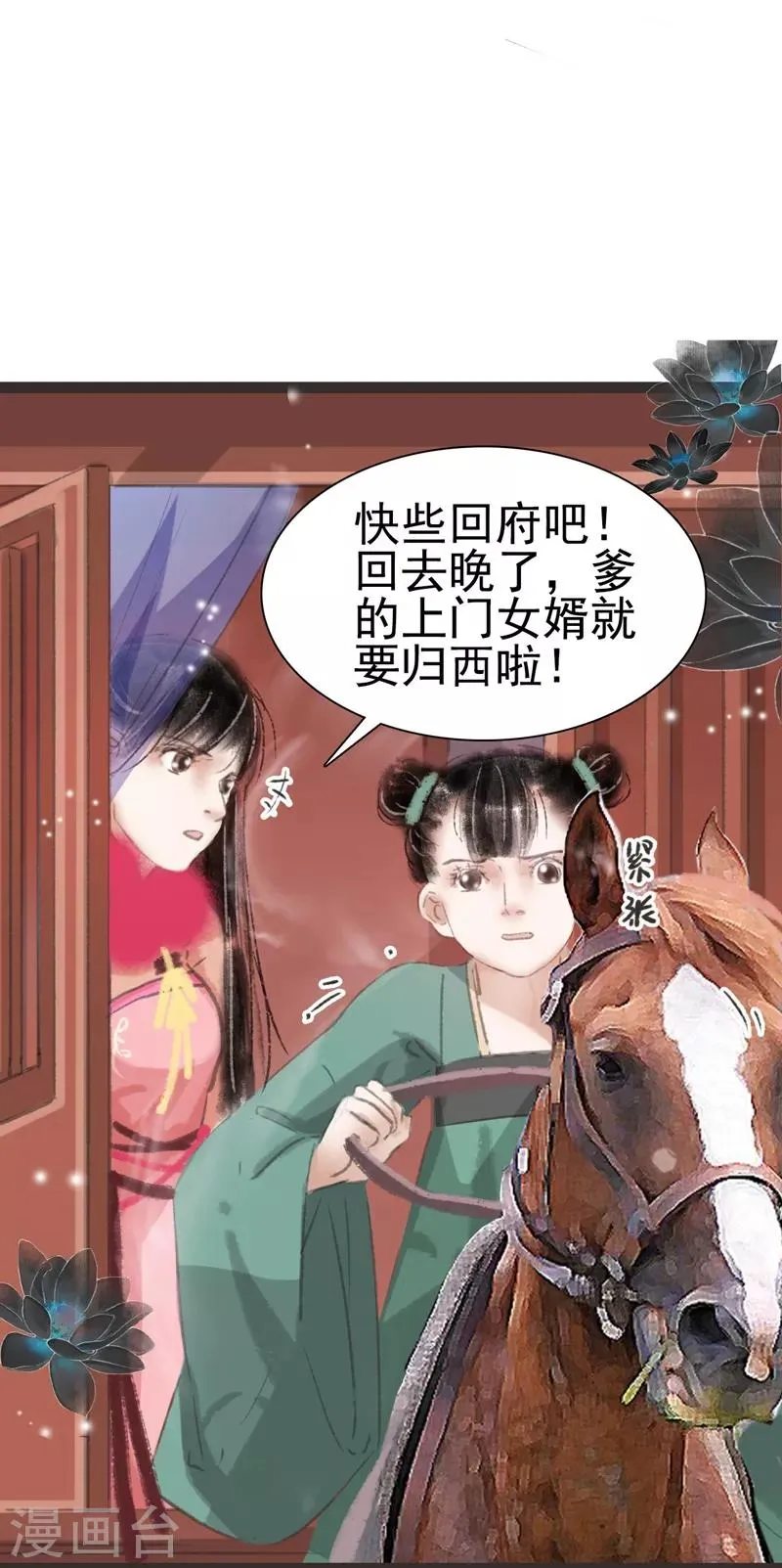 第29话 第18页