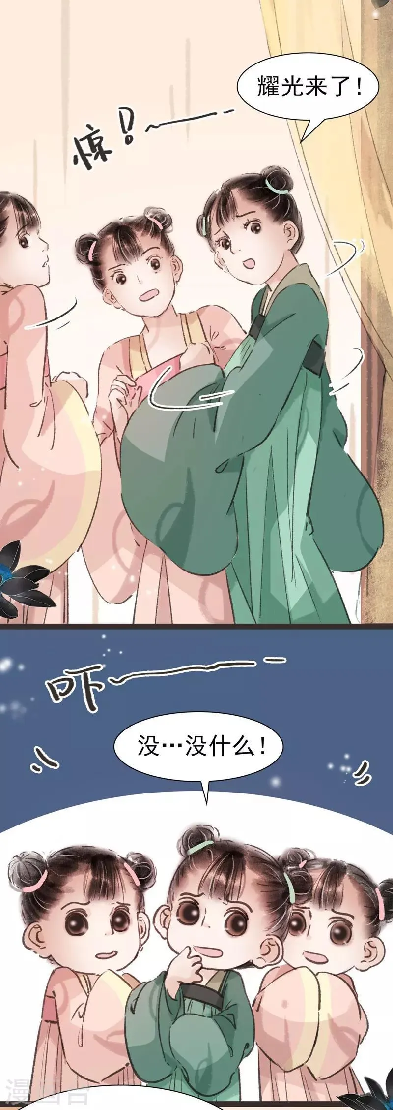 第30话 第2页