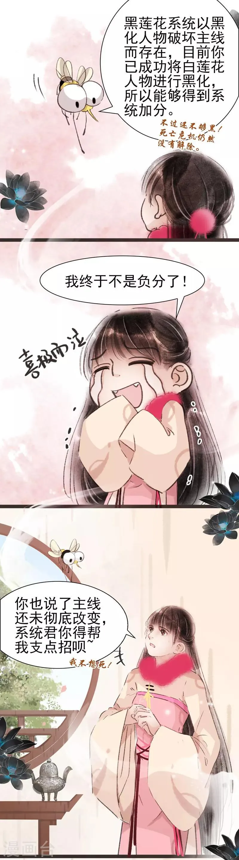 第30话 第6页