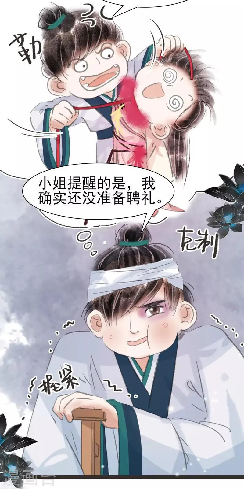 第30话 第14页