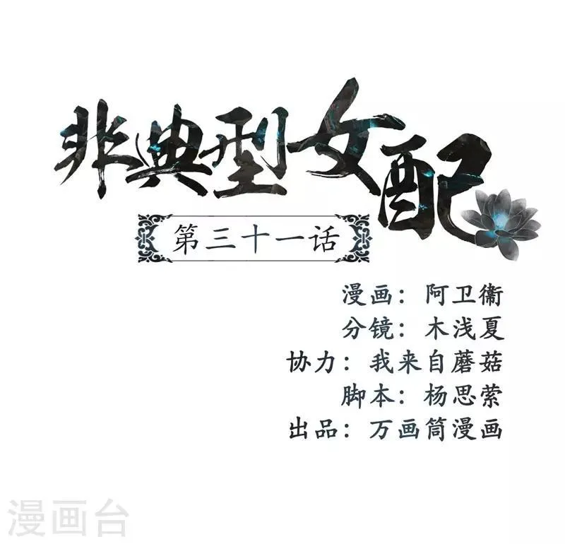 第31话 第1页