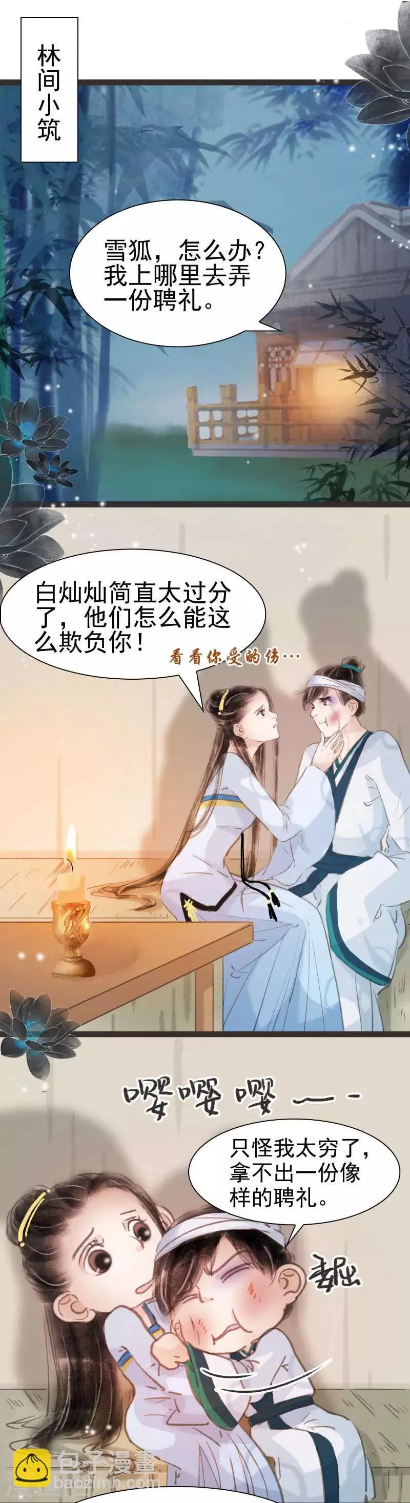 第31话 第5页