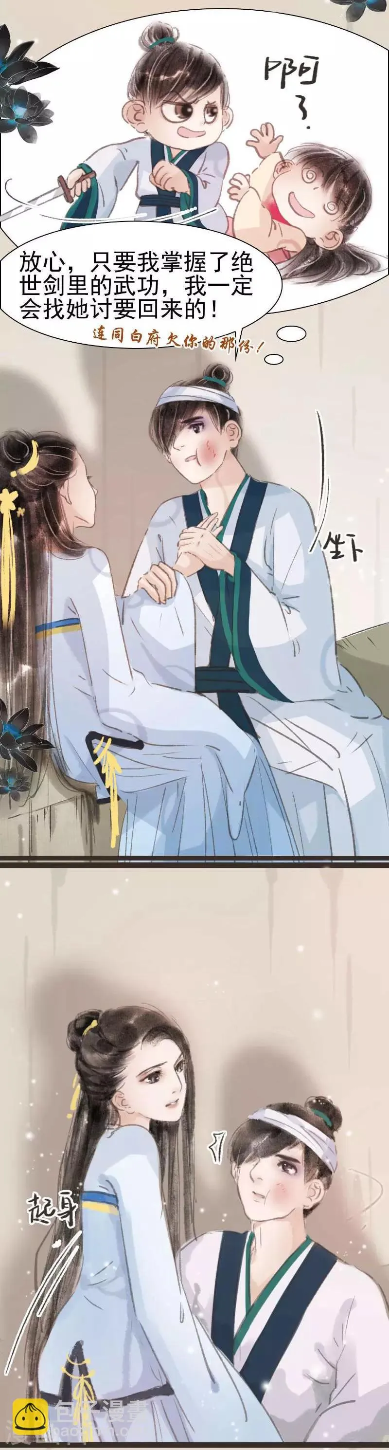 第31话 第8页