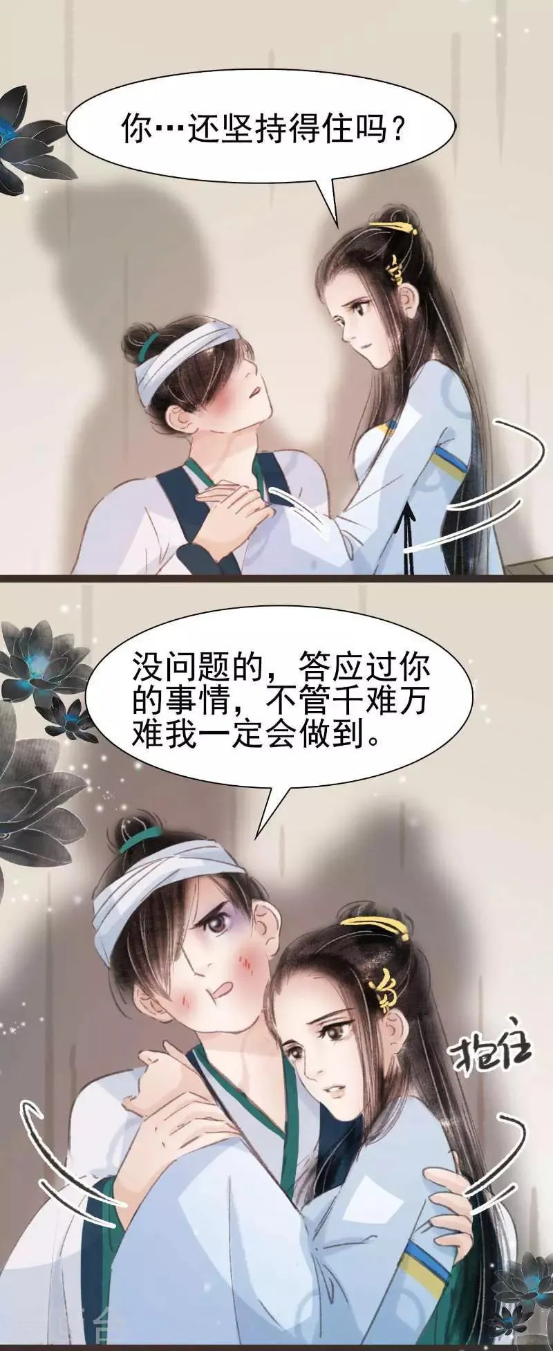 第31话 第9页
