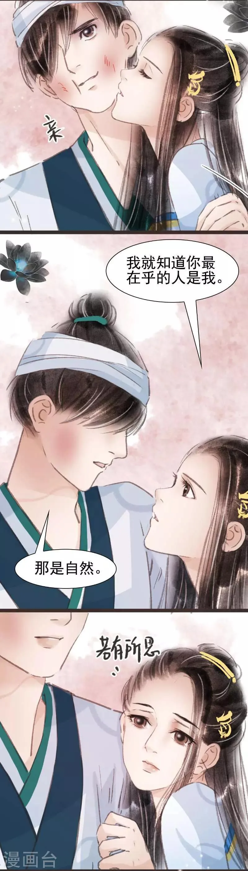 第31话 第10页